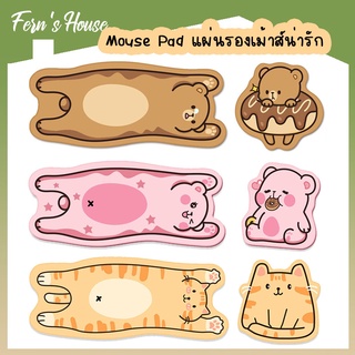 [Fern'sHouse] Mouse pad แผ่นรองเม้าส์น่ารัก แผ่นรองคีย์บอร์ด แผ่นใหญ่และเล็ก ลายสัตว์น่ารัก