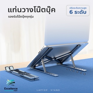 ภาพหน้าปกสินค้าแท่นวางโน๊ตบุ๊ค ขาตั้งแล็ปท็อป ที่รองโน๊ตบุ๊ค แบบรุ่นอลูมิเนียม สําหรับ notebook macbook Laptop N3 #A-040 ที่เกี่ยวข้อง