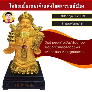 แก้ชงปี2566ไฉ่ซิงเอี๊ยะเทพเจ้าแห่งทรัพย์​ฟรีชุดการ์ดเทพคุ้มครองดวงชะตา/ ใบรับรองการเข้าร่วมพิธี​kuedee​ s