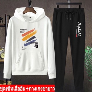 BK398-LONG+AA353 แฟชั่นกันหนาว เสื้อกันหนาวมีหมวก+กางเกงวอร์ม  ชุดเสื้อผ้าหน้าหนาว ชุดเซ็ทเสื้อฮุ้ต