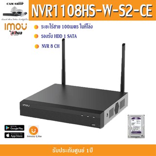 IMOU NVR1108HS-W-S2-CE 8 ช่องสัญญาณ Wifi NVR