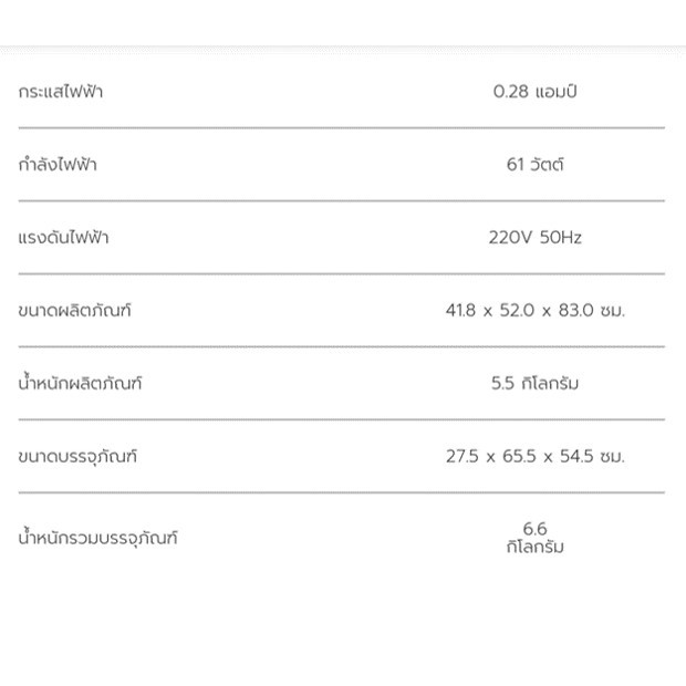 hatari-พัดลมตั้งโต๊ะ-ขนาด-18-นิ้ว-ยี่ห้อ-ฮาตาริ