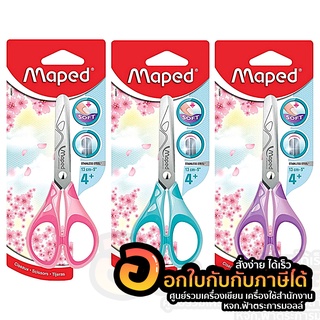 กรรไกร Maped มาเพ็ด Essentials Soft สีพาสเทล ขนาด 5" SC 464411 คละสี จำนวน (1ชิ้น)