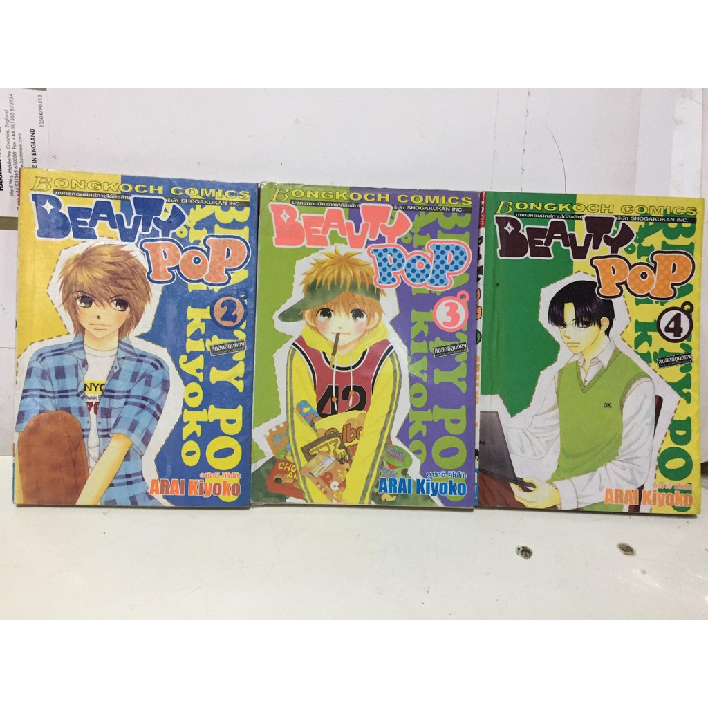 beauty-pop-เล่ม-1-4-หนังสือการ์ตูนญี่ปุ่นมือสอง-สภาพดี-ราคาถูก