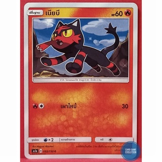 [ของแท้] เนียบี C 052/150 การ์ดโปเกมอนภาษาไทย [Pokémon Trading Card Game]