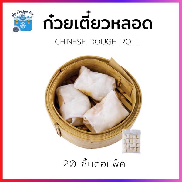 เห็ดหอมไส้กุ้ง-chinese-mushroom-with-shrimp-40-ชิ้นต่อแพ็ค