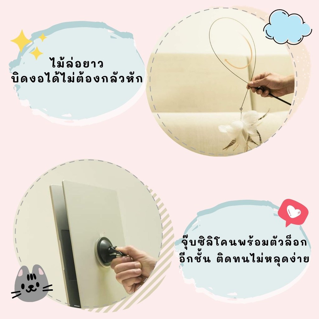 catholiday-ไม้ล่อติดพื้น-ไม้ล่อแมว-ของเล่นแมว