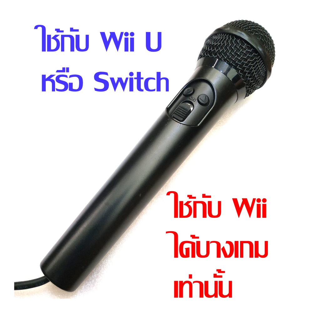 ภาพสินค้าไมโครโฟน Wii / Wii U / Switch มีประกัน Original Wii / Wii U Microphone จากร้าน tanakoolshop บน Shopee ภาพที่ 4