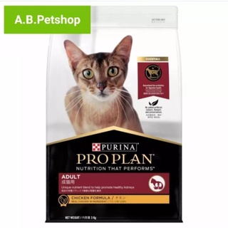 อาหารแมว Purina Proplan Chicken Formula สูตรไก่ ขนาด 1.5kg