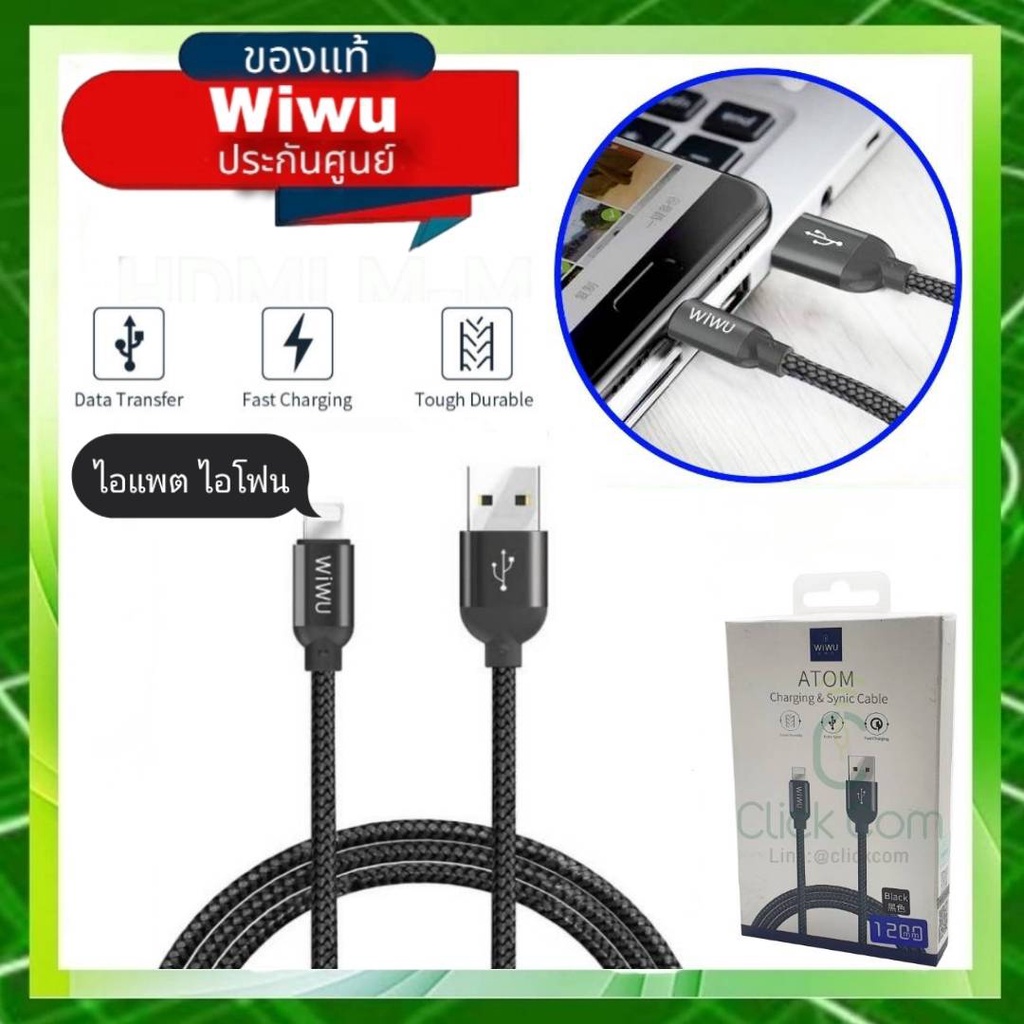 สายชาร์จ-wiwu-atom-รุ่น-yz-103-สำหรับชาร์จและถ่ายโอนข้อมูลไอแพต-ไอโฟน-พร้อมฟังก์ชั่นชาร์จเร็ว-2-4a-output