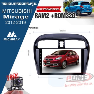 จอandroid ตรงรุ่นติดรถยนต์ MITSUBISHI MIRAGE/ATTRAGE