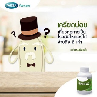 ภาพขนาดย่อของภาพหน้าปกสินค้าMega Ginkgo Biloba 60 Capsules ( 1 ขวด) เมก้า จิงโกะบิโลบา 40mg บำรุงสมอง ใบแปะก๊วย gingo จากร้าน eveanddrug บน Shopee ภาพที่ 7