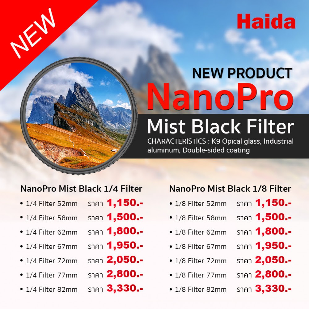 รูปภาพสินค้าแรกของHaida NanoPro Mist 1/4 Filter ,Haida NanoPro Mist 1/8 Filter สินค้าประกันศูนย์ Mist Filter snapshot snapshotshop
