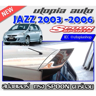 สปอยเลอร์หลังรถยนต์ JAZZ 2003 2004 2005 2006 สปอยเลอร์ ทรง SPOON คาร์บอน