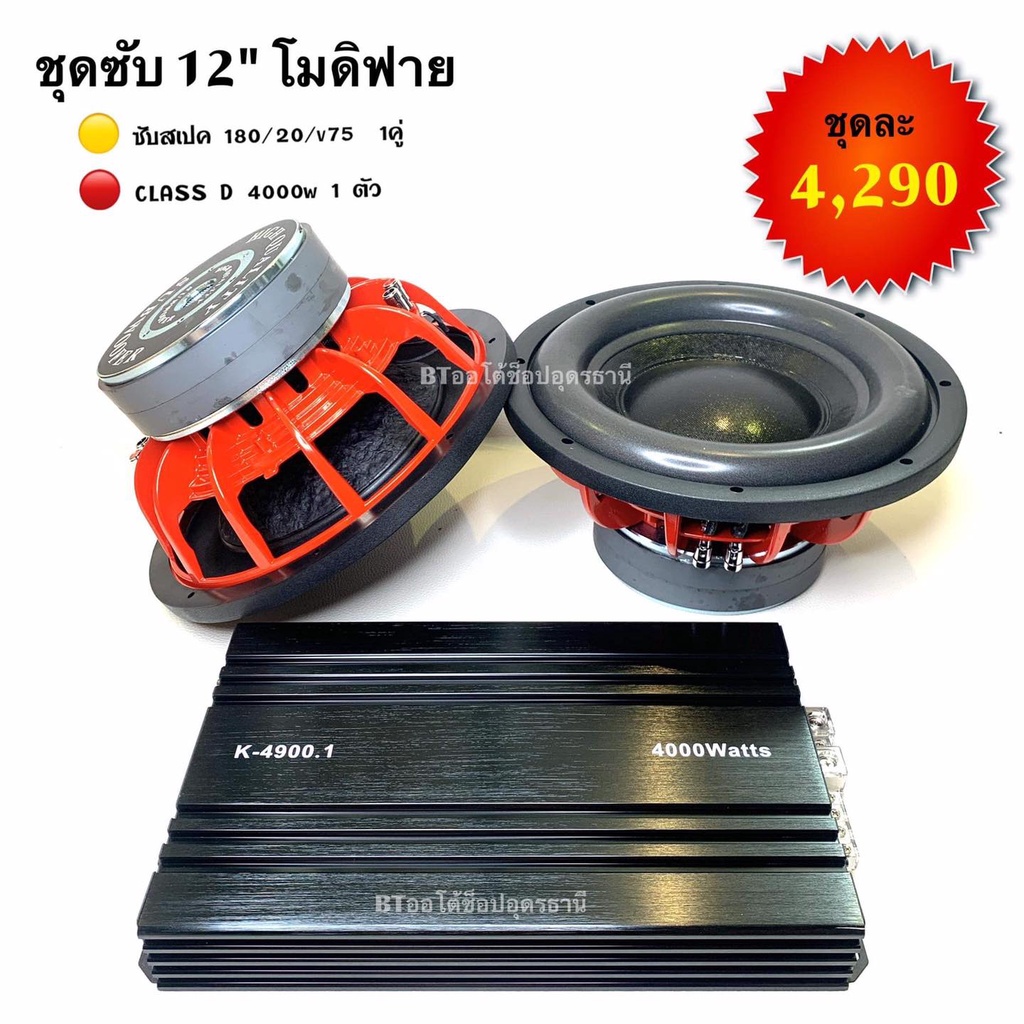 bt-autoshop-ชุดซับ-12-โมดิฟาย