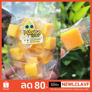 ภาพหน้าปกสินค้าเยลลี่มะม่วง 500g MANGO GUMMY หอมอร่อย หนุบหนับ เคี้ยวเพลิน ซึ่งคุณอาจชอบสินค้านี้