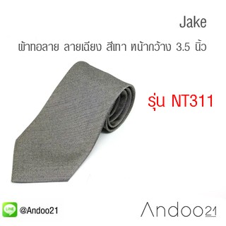 Jake - เนคไท ผ้าทอลาย ลายเฉียง สีเทา (NT311)