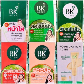 BK Acne บีเค แอคเน่ แบบซอง (1ซอง)