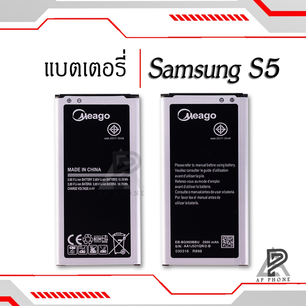 แบตเตอรี่-samsung-s5-galaxy-s5-i9600-eb-bg900bbu-แบตแท้100-มีรับประกัน1ปี