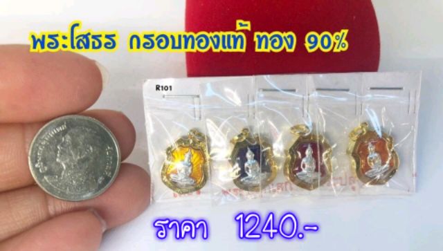 ส่งฟรี-จี้พระ-กรอบทองแท้-90-หลวงพ่อโสธร-หลวงปู่ทวด