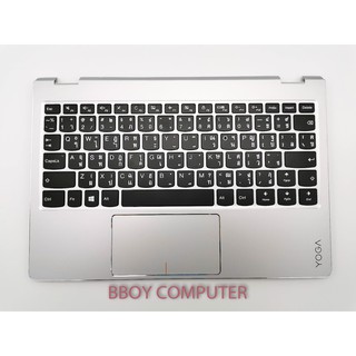 LENOVO Keyboard คีย์บอร์ด Yoga 710-11 Silver พร้อมบอดี้ ไทย-อังกฤษ
