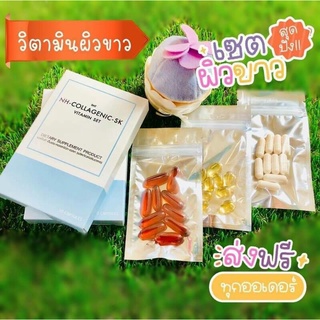 ภาพหน้าปกสินค้าส่งฟรี!! เซตวิตามินผิวขาวจากคลินิก 10 วัน ผิวขาวแบบผู้ดี ขาวใส ขาวสุขภาพดี  ขาวออร่า ซึ่งคุณอาจชอบราคาและรีวิวของสินค้านี้