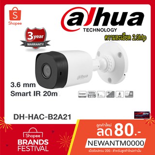 กล้องวงจรปิด Dahua B2A21P ความละเอียด1080P 2 ล้านพิกเซล 4 in 1 CVI,TVI,AHD,CVBS รับประกัน 3 ปี