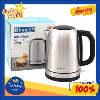 เบสิโค กาต้มน้ำไฟฟ้า ขนาด 1.7 ลิตร รุ่น K020BN สีเมทัลBesico Electric Kettle Size 1.7 L Model K020BN Metal Color