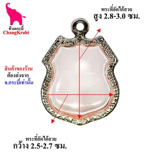 ช้างกระบี่ กรอบพระ ลายไทย สม08 กรอบพระทรงอาร์ม เนื้อผง  กรอบพระเครื่อง กรอบพระสแตนเลส