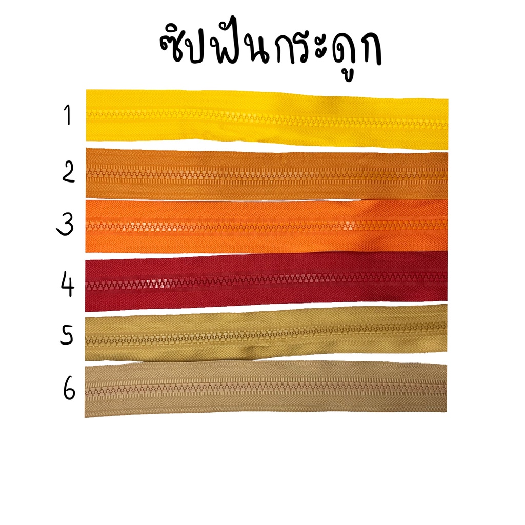 30-หลา-ซิปฟันกระดูก-เบอร์-5-มีหลายสี-เฉพาะเส้นซิป-อยากได้จำนวนน้อยสั่งอีกลิ้งค์ได้เลยค่ะ