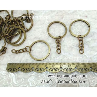 🎊พวงกุญแจ แบบหนา แบน วงกว้าง 3 ซม. แพ็ก 10 ชิ้น DIY Handmade key chain