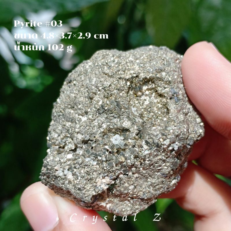 pyrite-ไพไรต์-03-หินธรรมชาติ-เพชรหน้าทั่ง