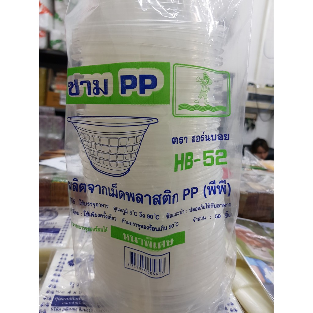 ถ้วยพลาสติกใส52-ชามพลาสติกใส-ถ้วยน้ำแข็งใสppเกรดaใส่อาหาร-50ใบ