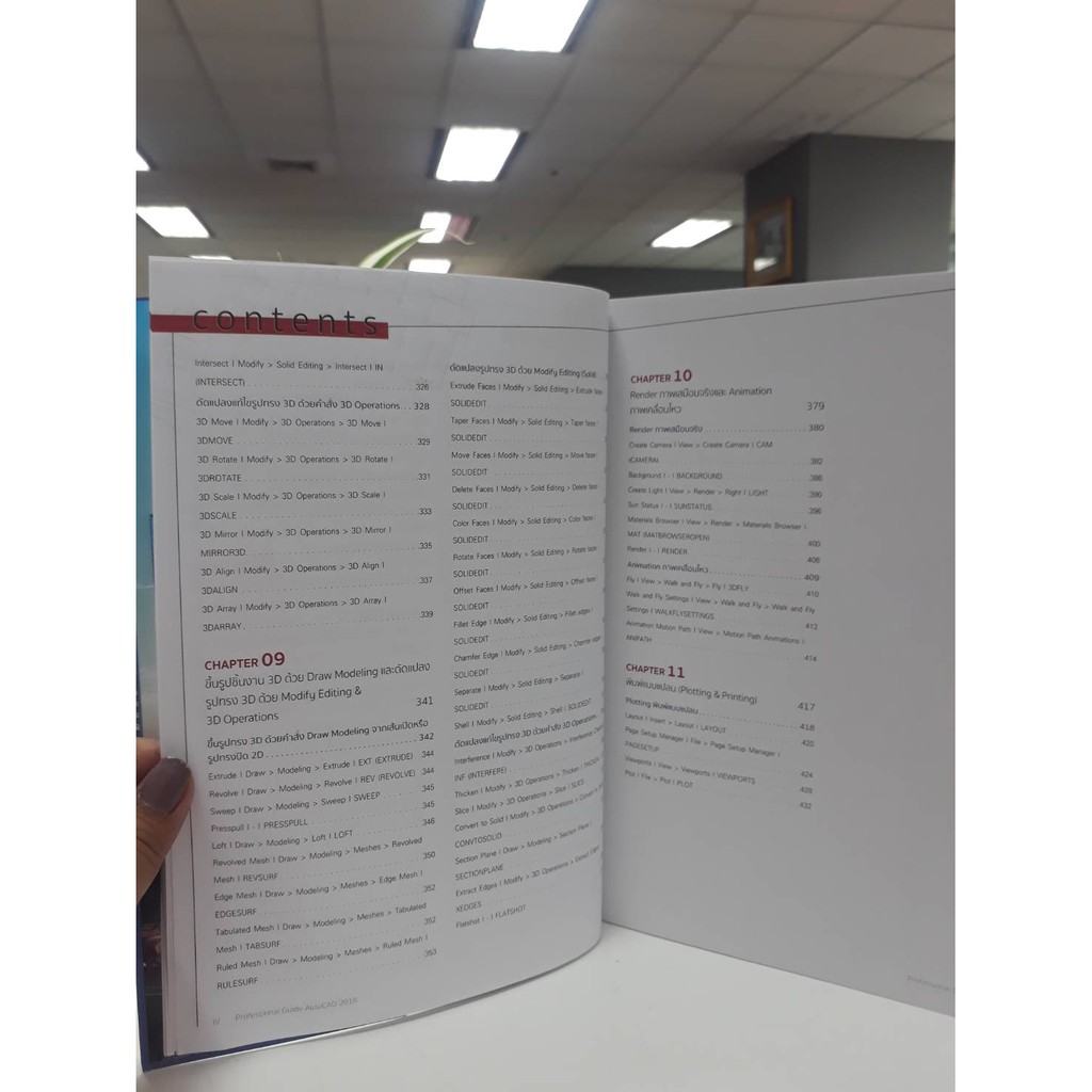 Professional Guide AutoCAD 2018 (สินค้าใหม่ สภาพ 80-90%) | Shopee Thailand
