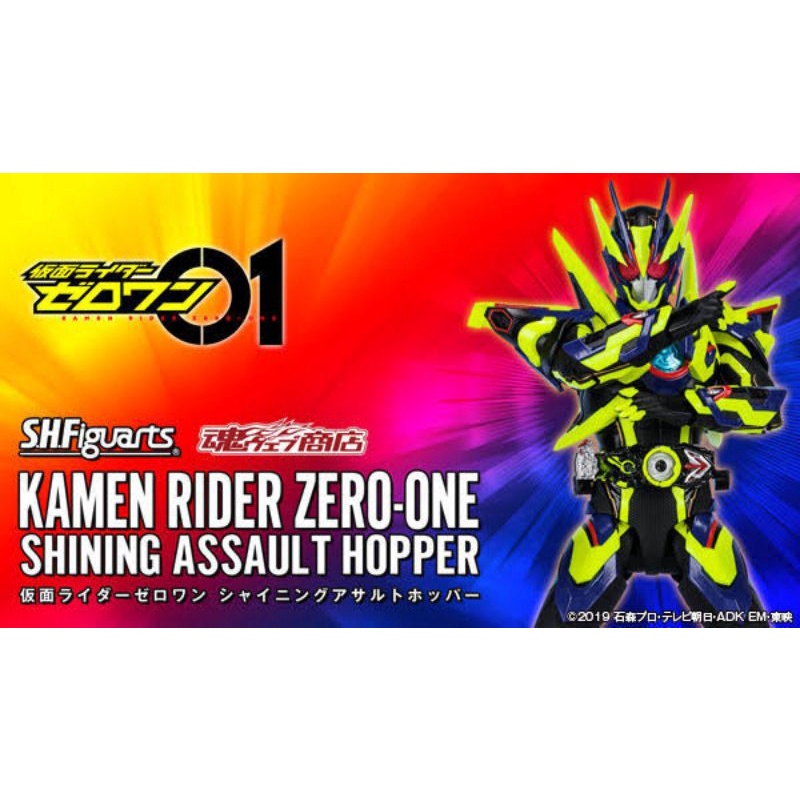 new-kamen-rider-zero-one-zero-one-shining-assault-hopper-s-h-figuarts-shf-figuarts-bandai-exo-killer-jmaz-exotist