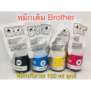 หมึกเติม Brother BT6000BK BT5000 C M Y เกรดพรีเมี่ยม