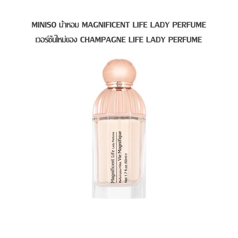 ภาพหน้าปกสินค้าMINISO แท้  น้ำหอม Magnificent Life Lady Perfume 50 ml. จากร้าน homiehomey บน Shopee