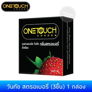 วันทัช สตรอเบอรี่(3ชิ้น) 1กล่อง Onetouch Strawberry Condom