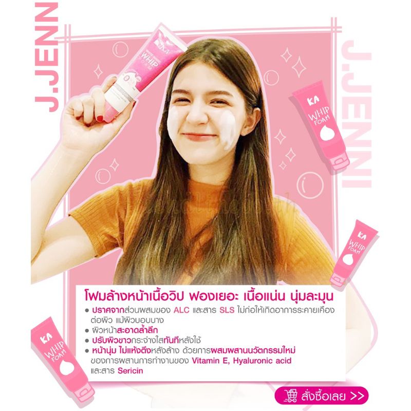 ka-white-magic-whip-foam-pollute-clear-15-g-50-g-100-g-เค-เอ-ไวท์-เมจิก-วิปโฟม-15-กรัม-50-กรัม-100-กรัม