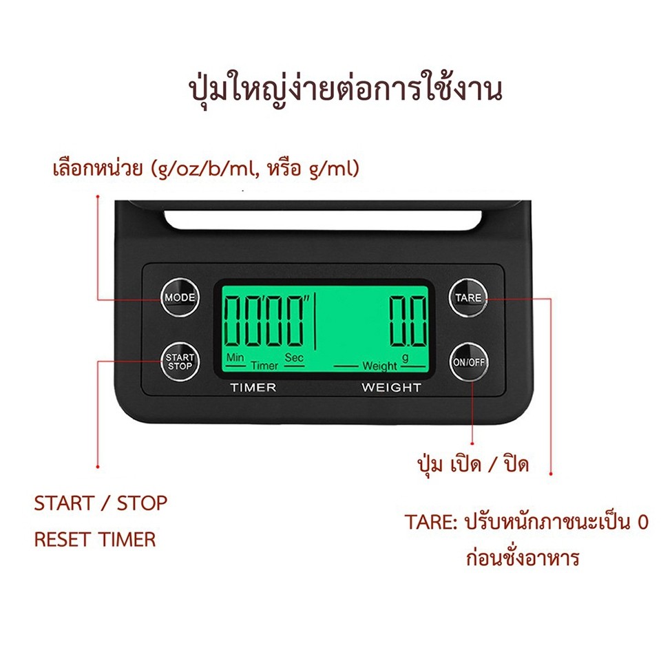 เครื่องชั่งในครัว-เครื่องชั่งอาหารดิจิตอล-เหมาะสำหรับชั่งอาหาร-และกาแฟดริป-coffee-scale