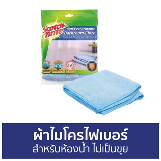 ผ้าไมโครไฟเบอร์ 3M Scotch-Brite สำหรับห้องน้ำ ไม่เป็นขุย - ผ้าไมโครไฟเบอ ผ้าอเนกประสงค์ไมโครไฟเบอร์