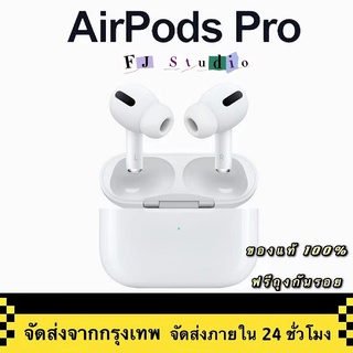 ภาพหน้าปกสินค้าFJ Studio Airpods pro หูฟังแท้ หูฟัง iphone หูฟังไอโฟน หูฟังไอโฟนแท้ หูฟังบลูทูธ หูฟังพร้อมไมค์ หูฟังตัดเสียงรบกวน ที่เกี่ยวข้อง