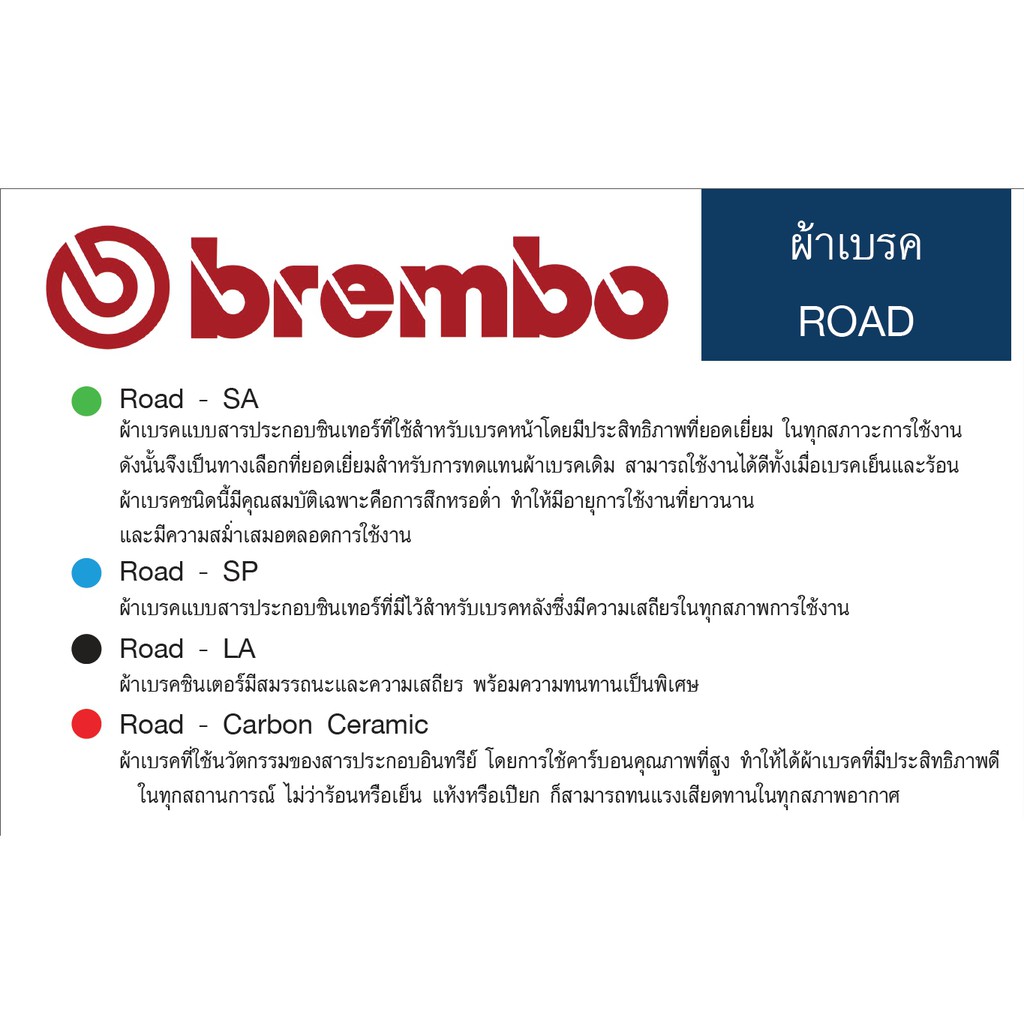 ผ้าเบรค-brembo-07bb20cc-hp-genuine-ติดต่อสอบถามก่อนสั่งซื้อนะค่ะ-a01