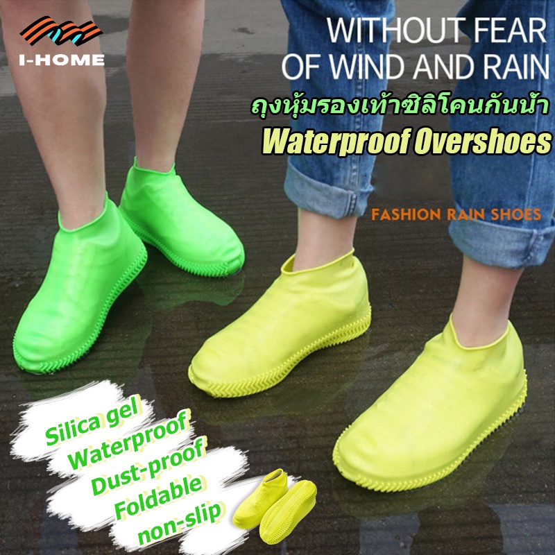 ภาพหน้าปกสินค้ารองเท้ากันน้ำ รองเท้ากันฝน ถุงหุ้มรองเท้าซิลิโคนกันน้ำ ถุงคลุมรองเท้ากันน้ำ ถุงรองเท้าถุงคลุมรองเท้า Waterproof Shoes