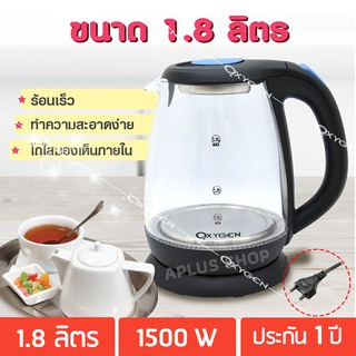 OXYGEN กาต้มน้ำไฟฟ้า EK-188 (1.8 ลิตร) Electric Kettle กาต้มน้ำ กาต้มน้ำไฟฟ้า ต้มน้ำร้อน