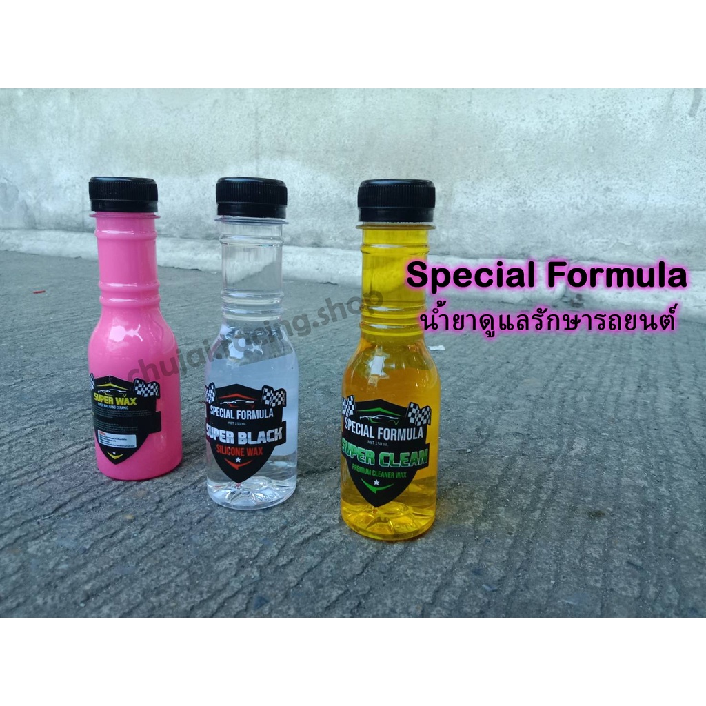 น้ำยาดูแลรักษารถยนต์-special-formula-150-ml-มีให้เลือก-3-สูตร