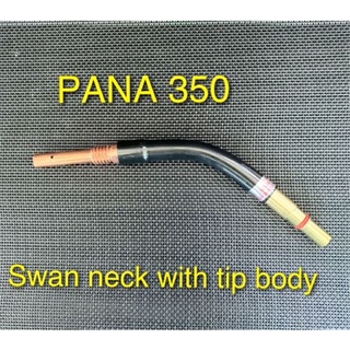 Swan Neck/คอปืน อะไหล่ปืนเชื่อม MIG CO2 Pana 200A , 350A พร้อมทิปบอดี้ทองแดง อะไหล่ปืนเชื่อมซีโอทู