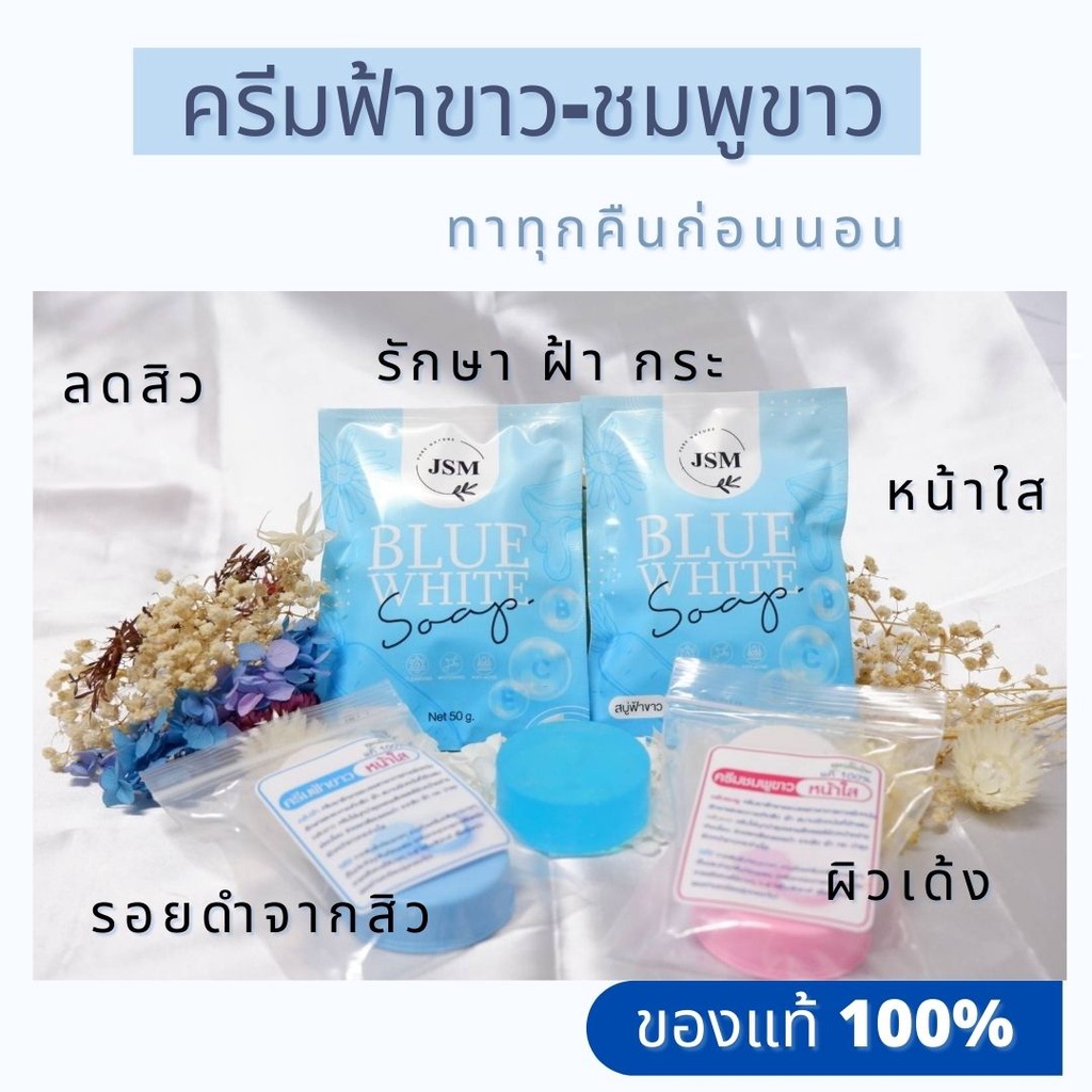 ครีมหน้าใส-ของแท้-1-ชุด-มี-2-ตลับ-สูตรดั่งเดิม