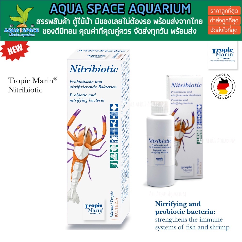 tropic-marin-nitribiotic-50ml-แบคทีเรียสำหรับตู้ปลา-นำเข้าจากเยอรมัน-ใช้ได้ทั้งน้ำจืดและปลาทะเล-แบคทีเรียตู้ปลา-แบค