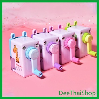 สินค้า Deethai เครื่องเหลาดินสอ สุดน่ารัก กบเหลาดินสอ  Pencil Sharpener